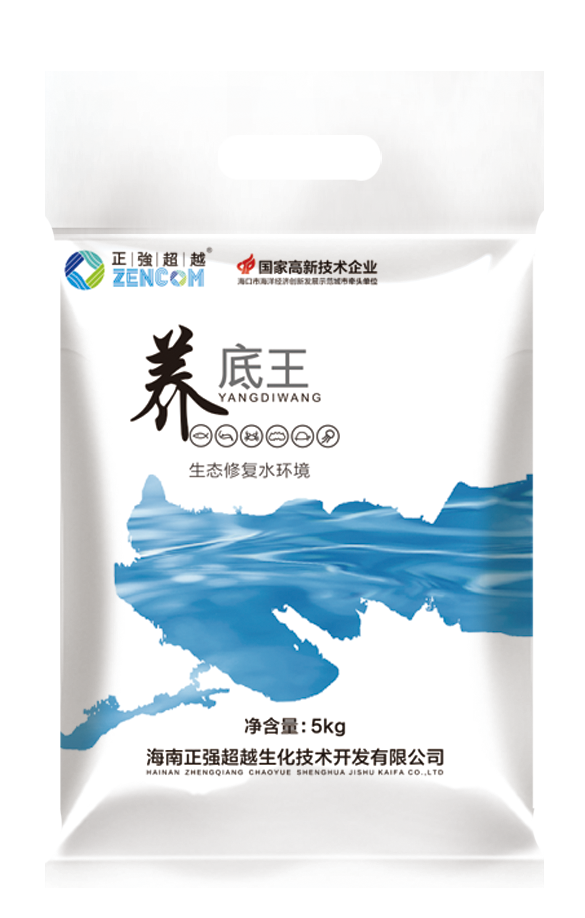 養(yǎng)底王