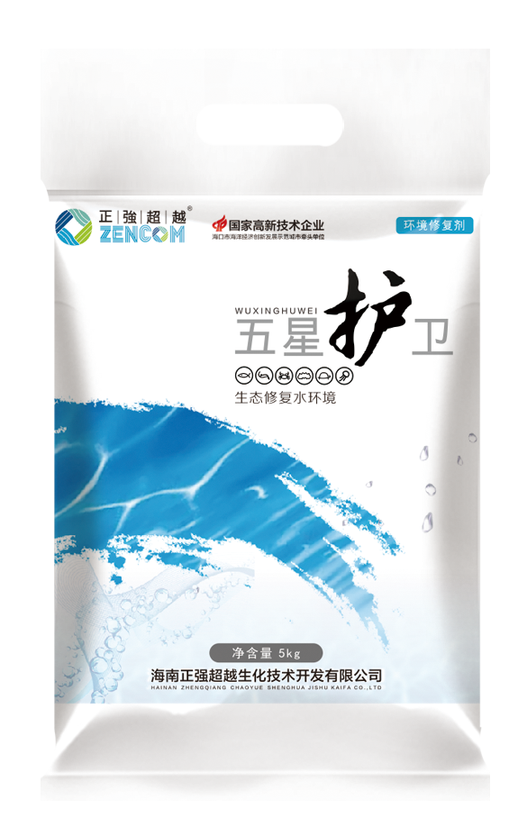 五星護(hù)衛(wèi)