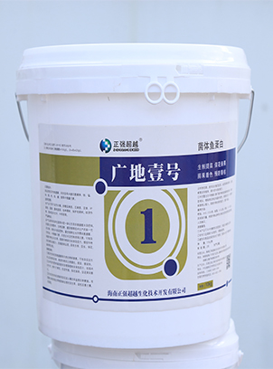 廣地壹號(hào)