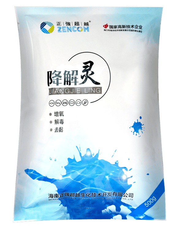 降解靈